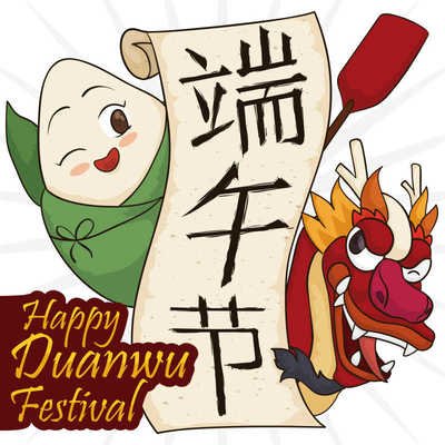 致新老客戶--濟(jì)南眾標(biāo)2021年端午節(jié)放假通知